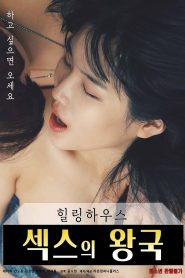 Healing House: Kingdom of Sex