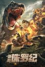 Jurassic Island