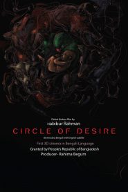 Circle of Desire