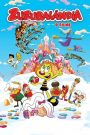 Zuzubalândia – O Filme