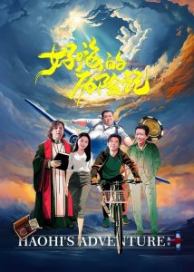 Haohi’s Adventure
