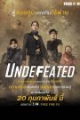 Undefeated