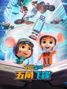 Shukberta – Pentagon Flying Saucer