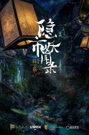 The Hidden Town