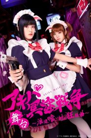 Akiba Maid War
