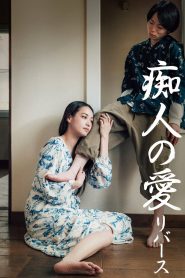 Naomi -reverse-