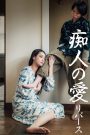 Naomi -reverse-