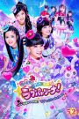 Police × Heroine Lovepatrina! Movie Version ~Challenge from a Phantom Thief! Let’s Arrest with Love and a Pat!~