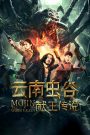 Mojin: The Worm Valley