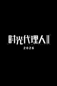 LINK CLICK: Season 4