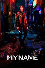 My Name: Season 1