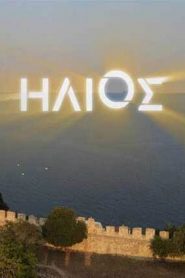 The Sun: Season 1