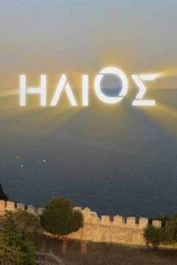 The Sun: Season 1