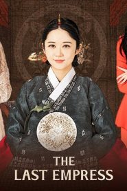 The Last Empress: Season 1