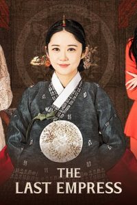 The Last Empress: Season 1