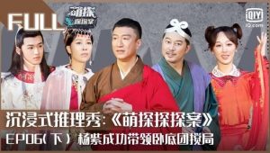 The Detectives’ Adventures: 1×11