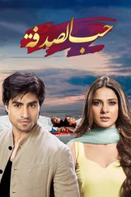 Bepannah