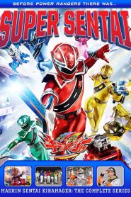 Mashin Sentai Kiramager: Season 1