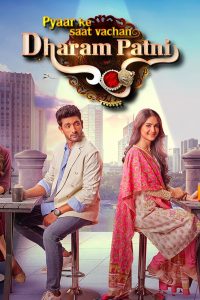 Pyaar Ke Saat Vachan – Dharam Patni