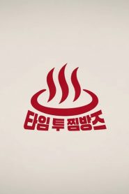 TIME TO TWICE: Season 30