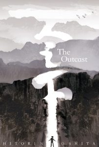 Hitori no Shita – The Outcast