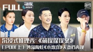 The Detectives’ Adventures: 1×14