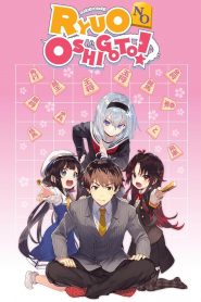The Ryuo’s Work is Never Done!