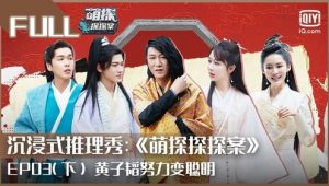 The Detectives’ Adventures: 1×5