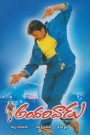 Andarivaadu