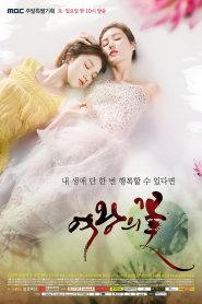 Queen’s Flower