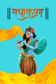 RadhaKrishn: Season 4