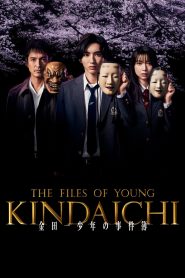 The Files of Young Kindaichi: Season 1