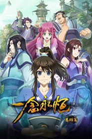 A Will Eternal: Season 1