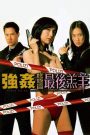 Raped by an Angel 4: The Rapist’s Union