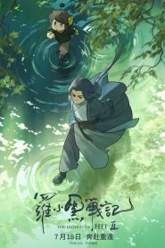The Legend of Hei 2