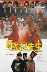 Mr Vampire 1992