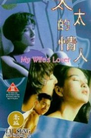 My Wife’s Lover