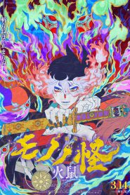 Mononoke the Movie: Chapter II — The Ashes of Rage