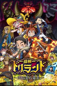 Tanken Driland – 1000-nen no Mahō –