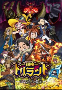 Tanken Driland – 1000-nen no Mahō –