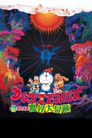 Doraemon: Nobita’s Great Adventure in the World of Magic