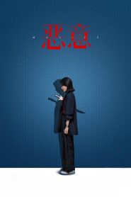Malice