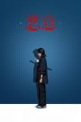Malice