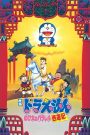 Doraemon: The Record of Nobita’s Parallel Journey to the West