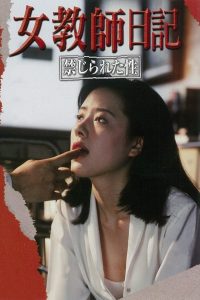 Female Teacher Diary: Forbidden Sex