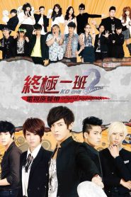 KO One: Season 2
