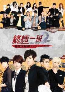 KO One: Season 2