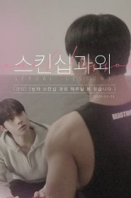 Sexual Lessons: Season 1