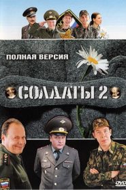 Soldiers: Season 2