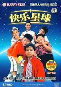 Happy Star: Season 1